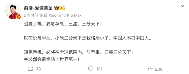 追觅CEO俞浩豪言：手机要与苹果三星三分天下 模块化真机曝光
